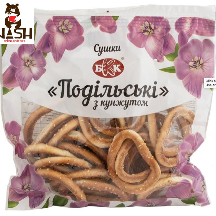 Ukrainian bagels BKK "Podolskie" with sesame seeds, 250g