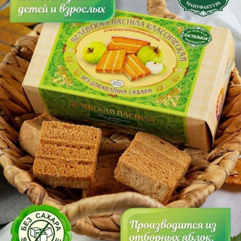 Pastila Belevskaya without added sugar classic, 100g