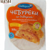 Frozen pasties in Siberian style, 500g