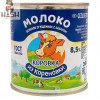 Korovka iz Korenovki whole milk condensed with sugar, 360g