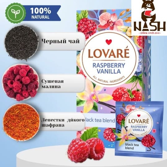 Ukrainian black tea Lovare "Raspberry-Vanilla", 24 bags