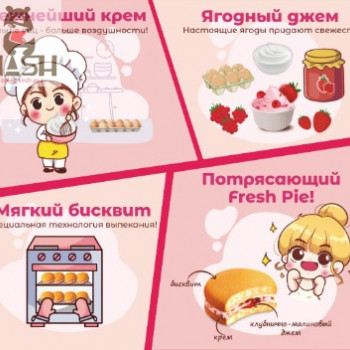 Orion Fresh Pie cookies "Strawberry-raspberry", 12 pcs.