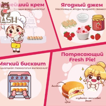 Orion Fresh Pie cookies "Strawberry-raspberry", 12 pcs.