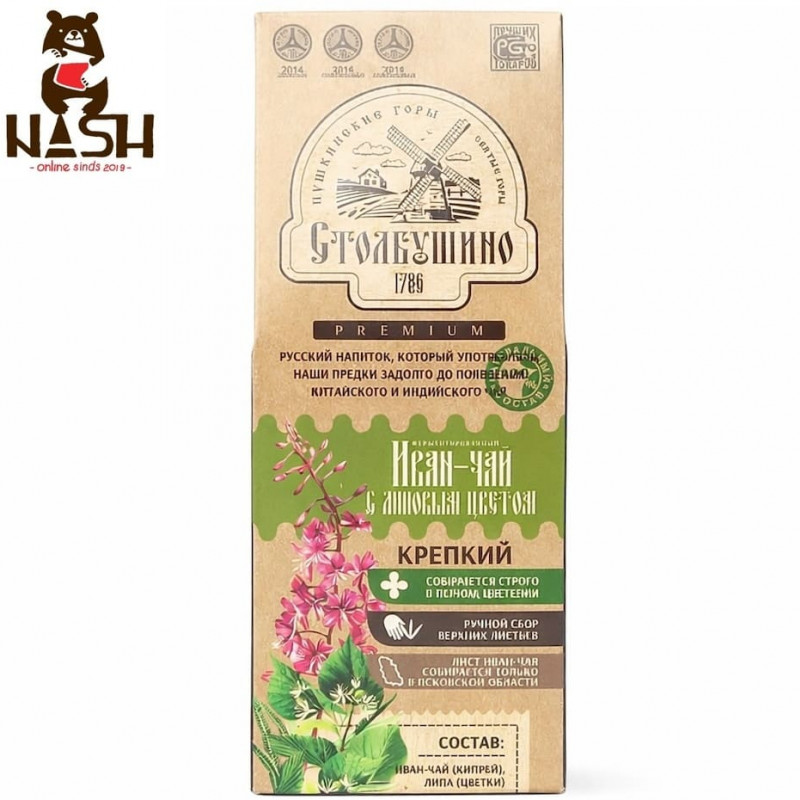 Ivan-tea (fireweed) Stolbushino with linden blossom, 30g