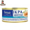 Ukrainian pollock roe Veladis, 100g