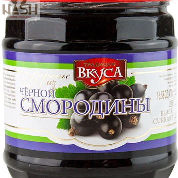 Blackcurrant jam Traditions of Taste, 470g